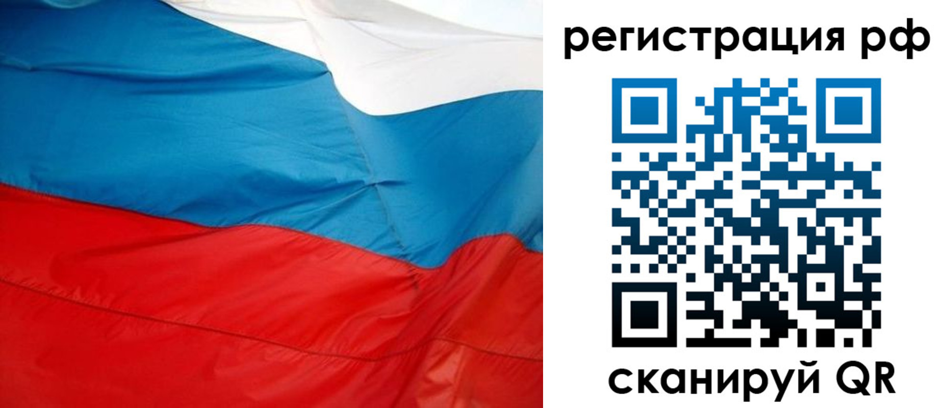 прописка для работы в Каспийске
