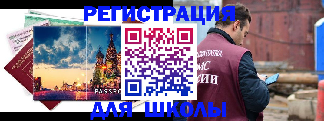 прописка иностранных граждан в Каспийске