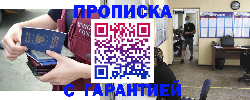 временная регистрация для всех в Каспийске