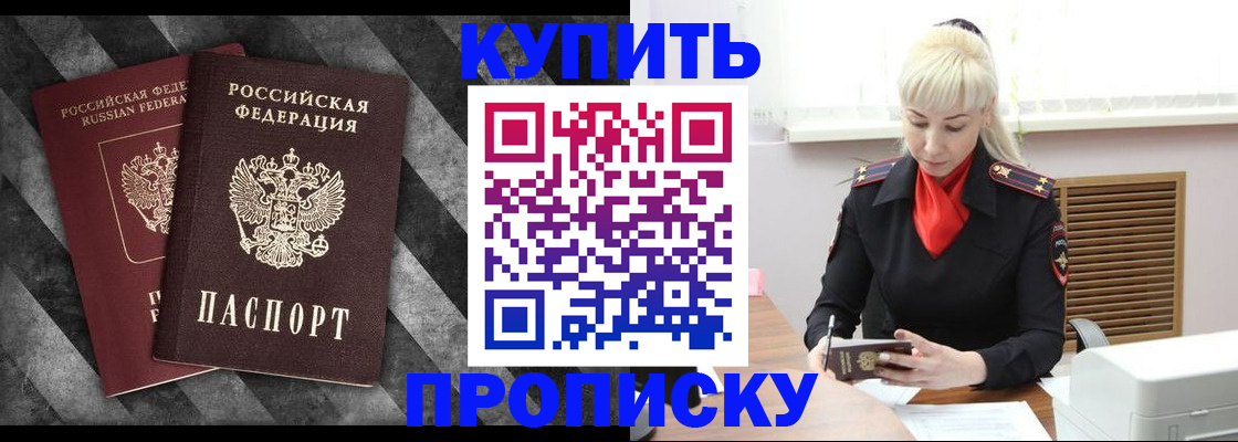 где прописаться в Каспийске