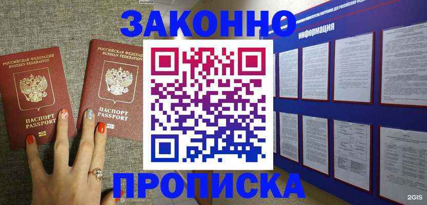 найти адрес прописки в Каспийске