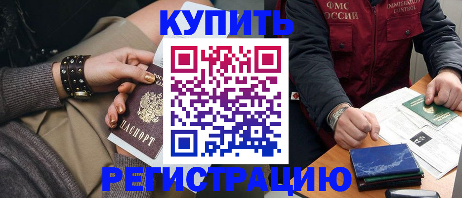 временная регистрация адрес в Каспийске