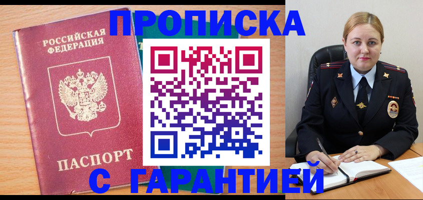 прописка иностранных граждан в Каспийске