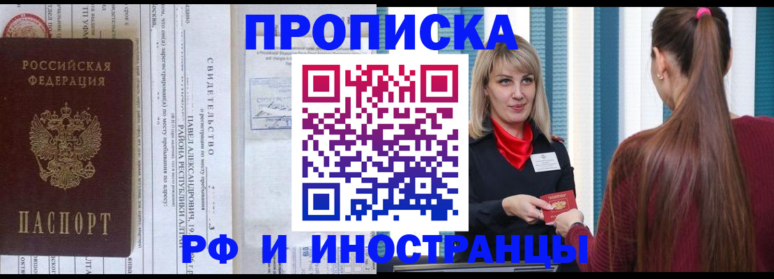 прописка гарантия в Каспийске